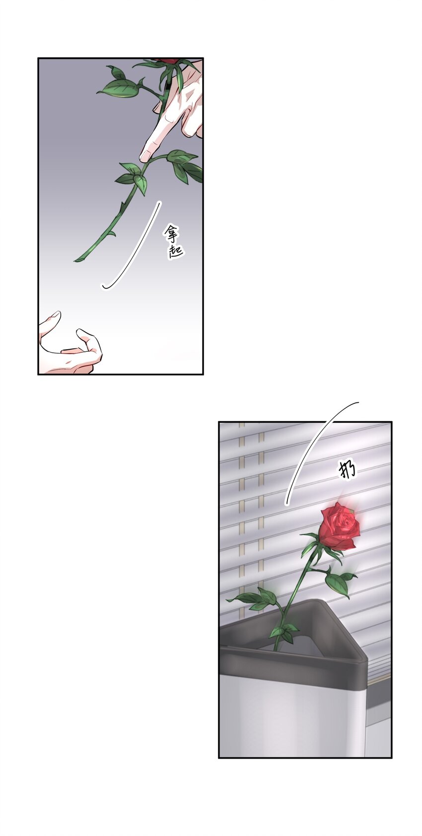 第2章 惺惺作态的纸16