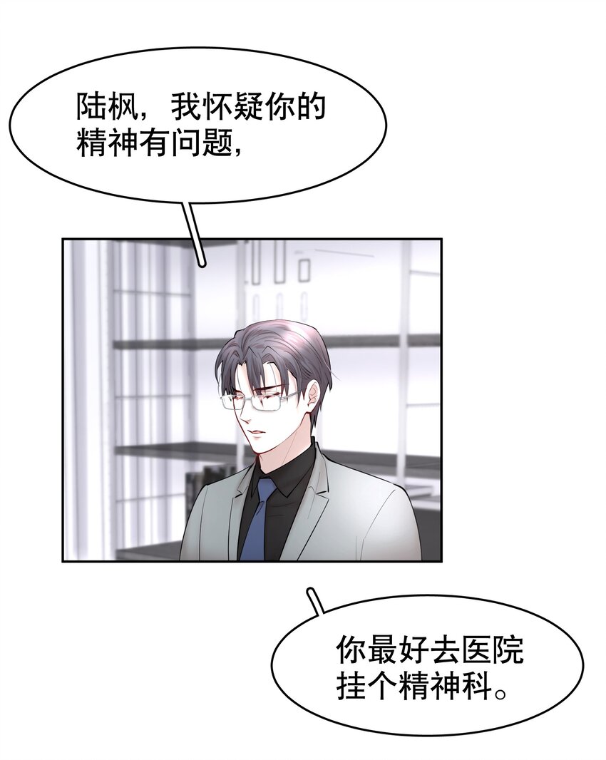 第33章 疯狗咬了一口30