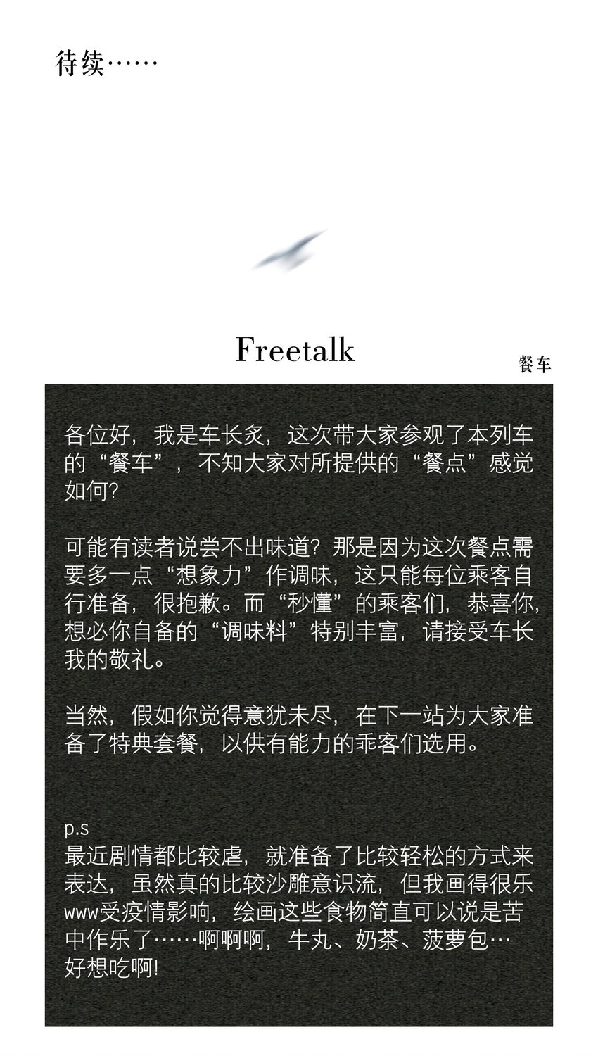第54章 反正就是很好吃37