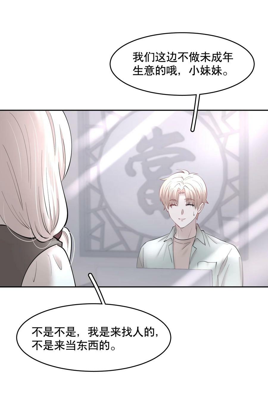 第75章 你撒谎25