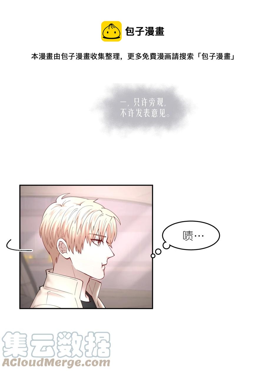 第45章 约法三章12