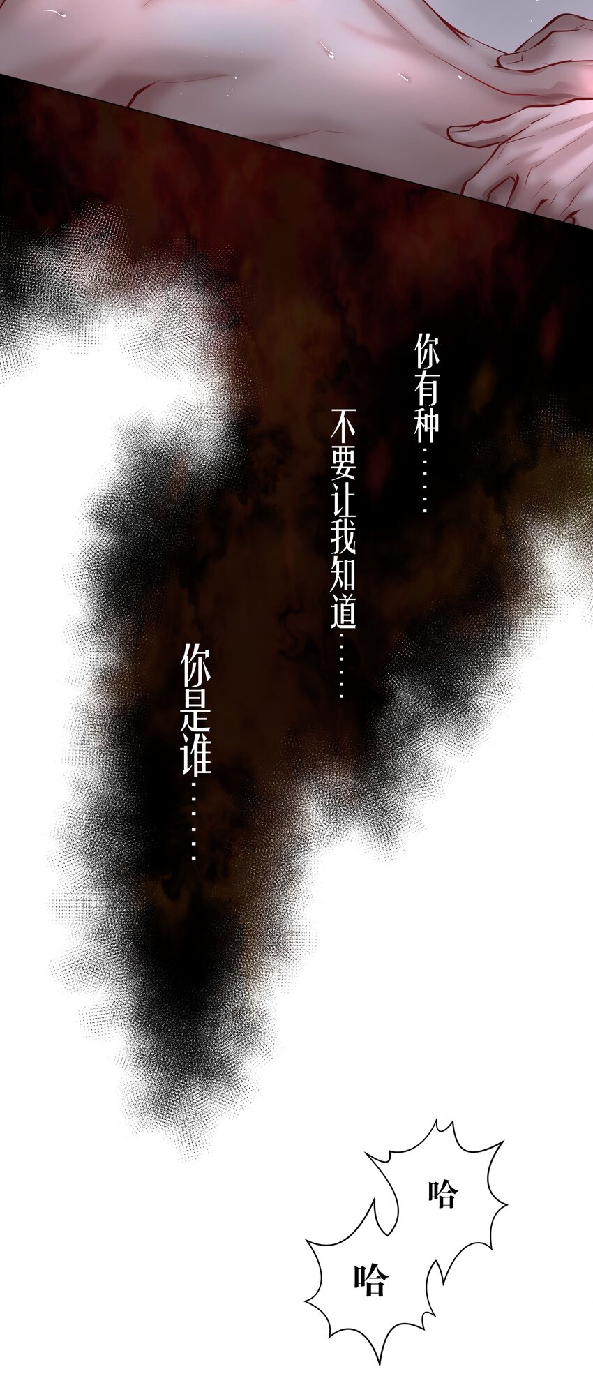 第36章 骚东西24
