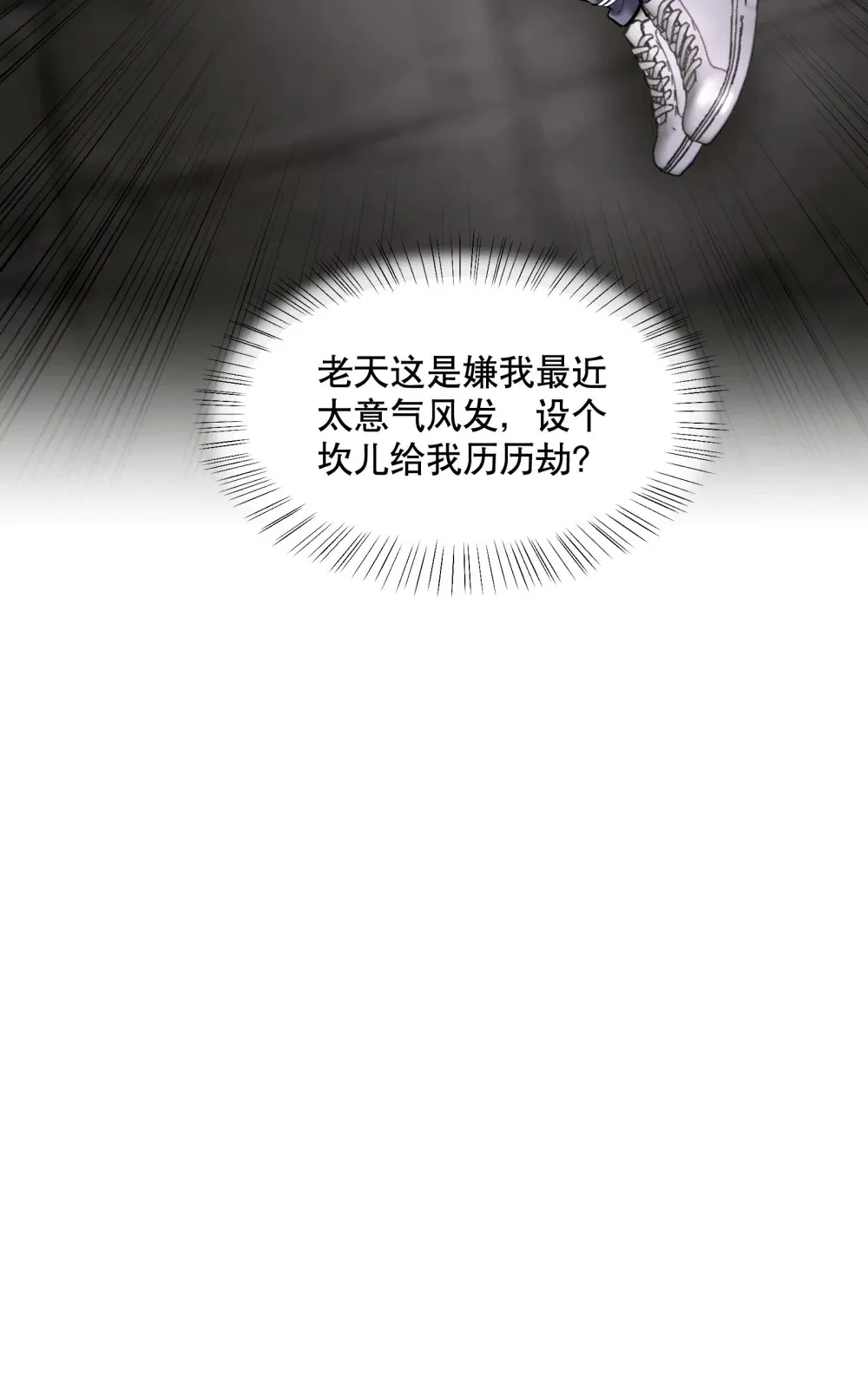 第88话 哥，我好像在做梦啊35