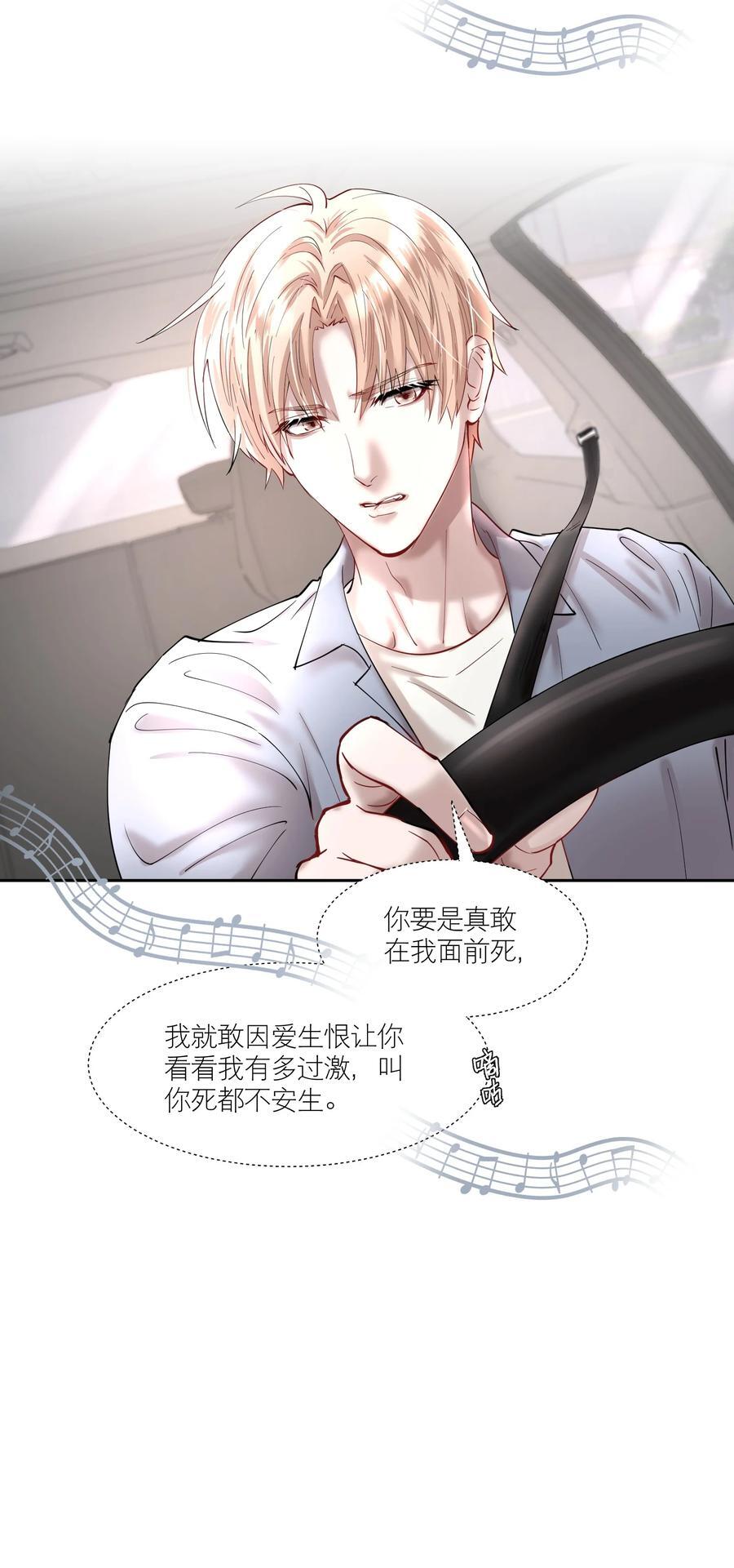 第79章 刺激是真刺激，疼也是真疼33