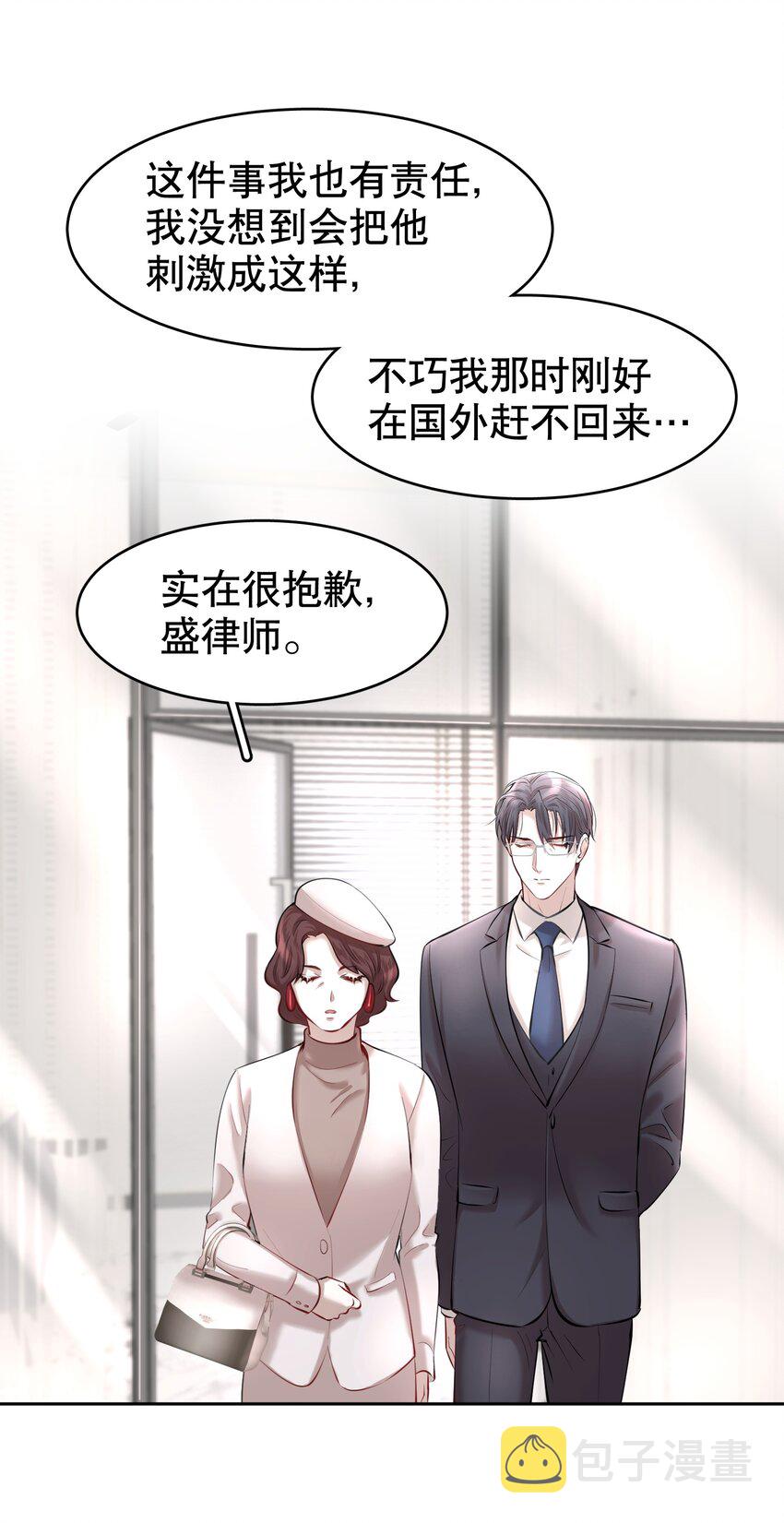 第18章 我能打电话给你吗6