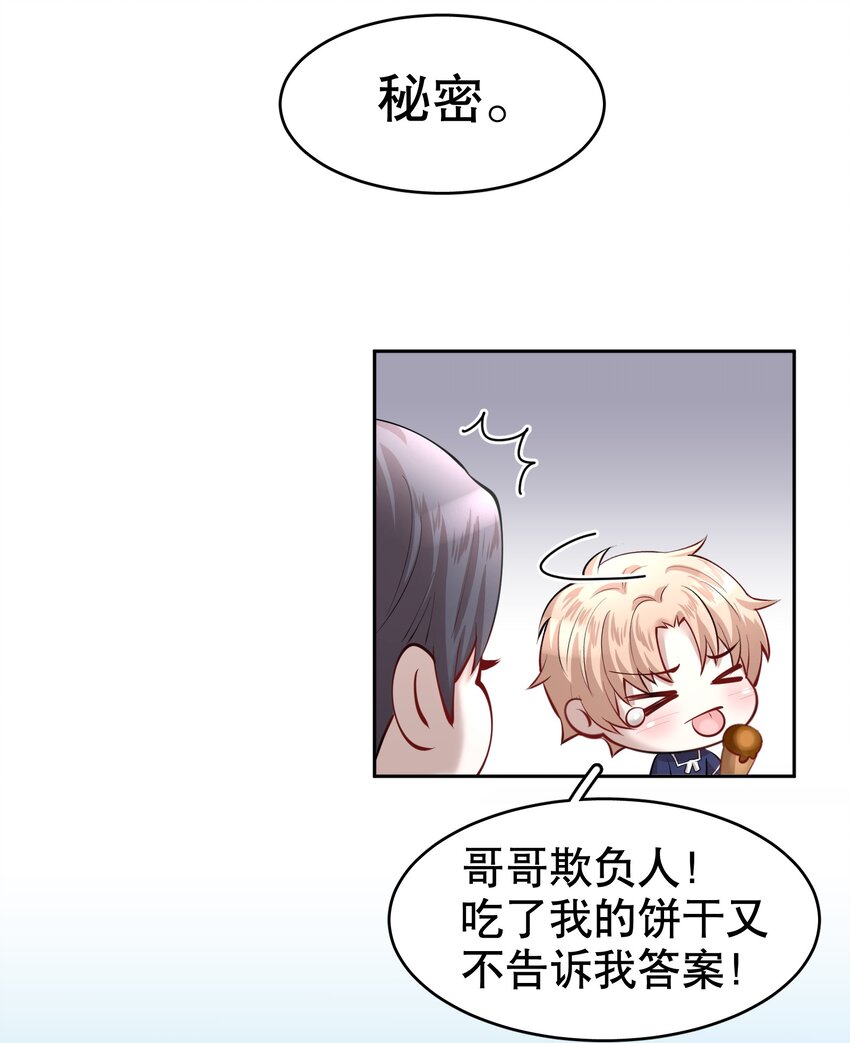 第17.5章 小剧场——鸥鸟不下22