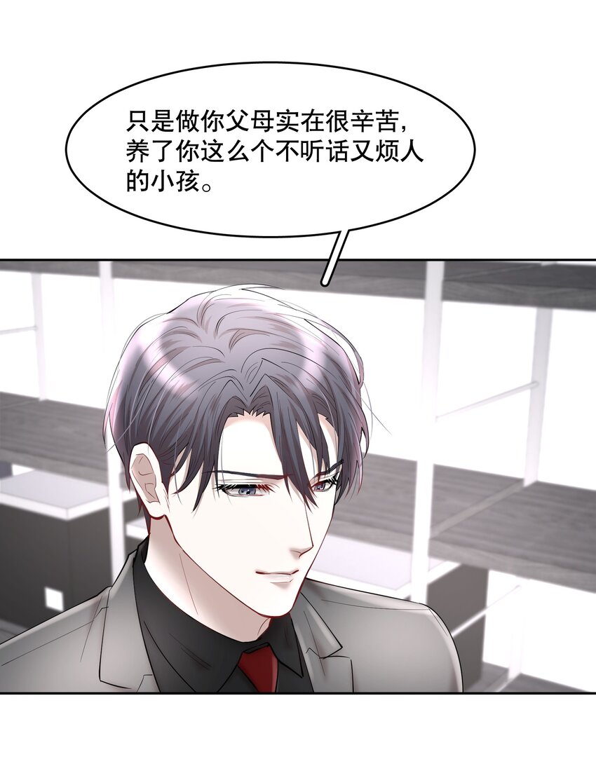 第59章 “道德”的锁链8
