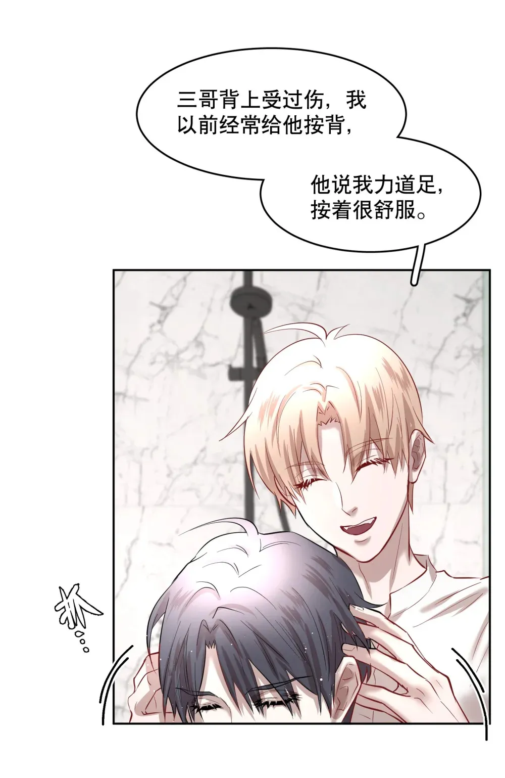第87章 抓到你了，我的鸥鸟17