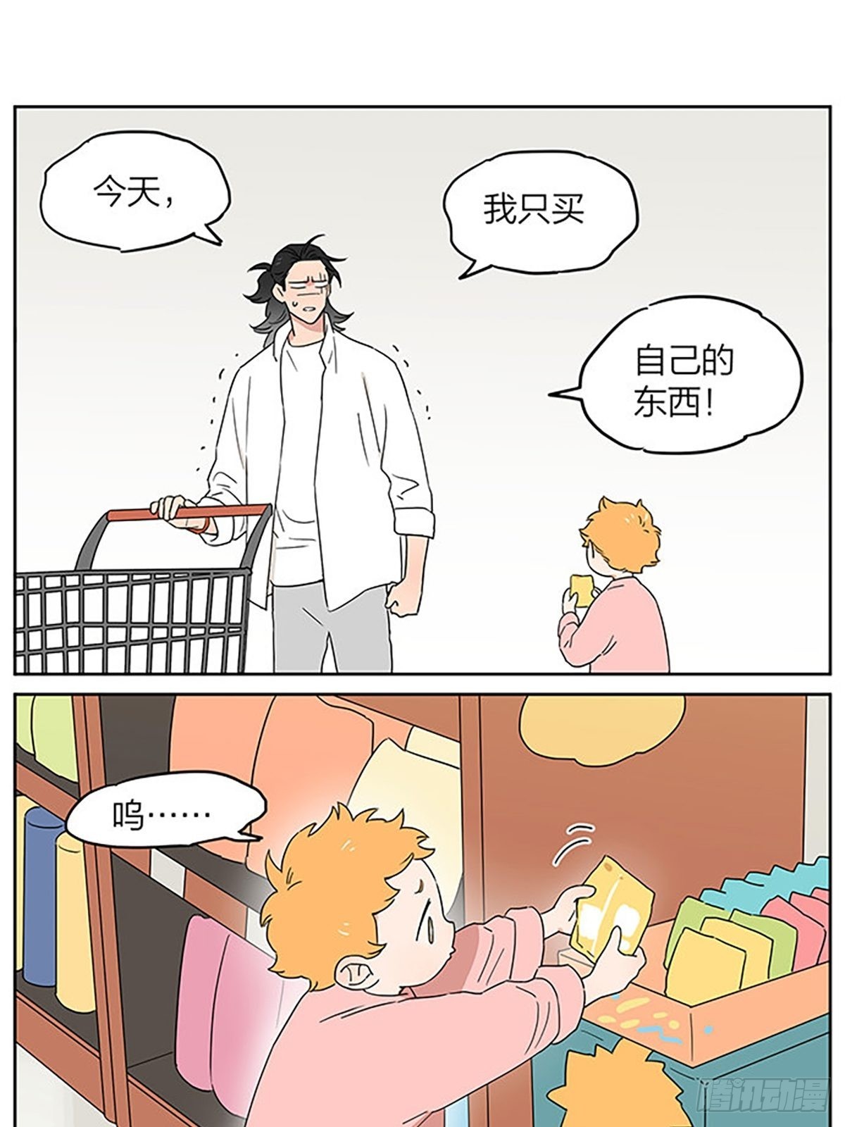 在超市10