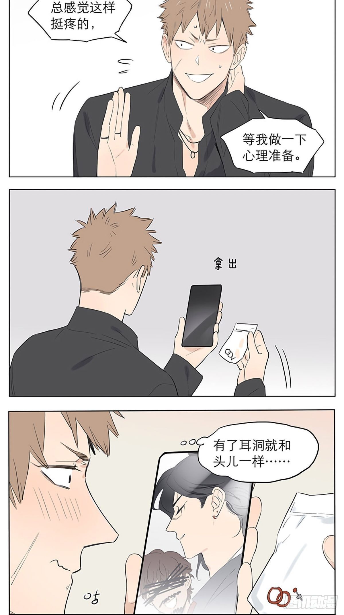 某天的小弟们。5