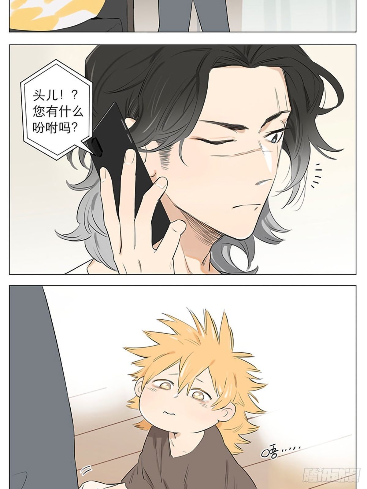 他醒了！9