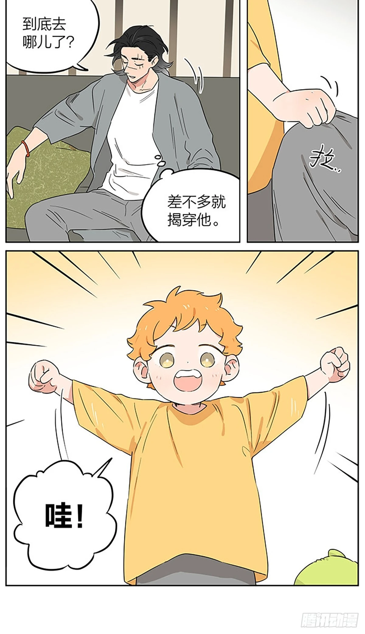捉迷藏6