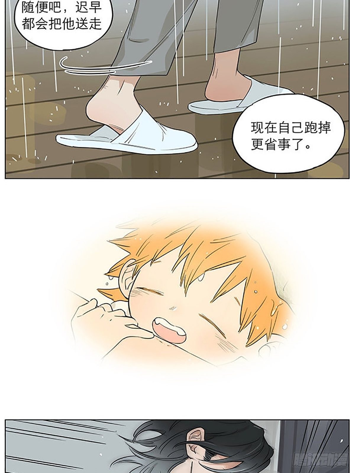 雨。7