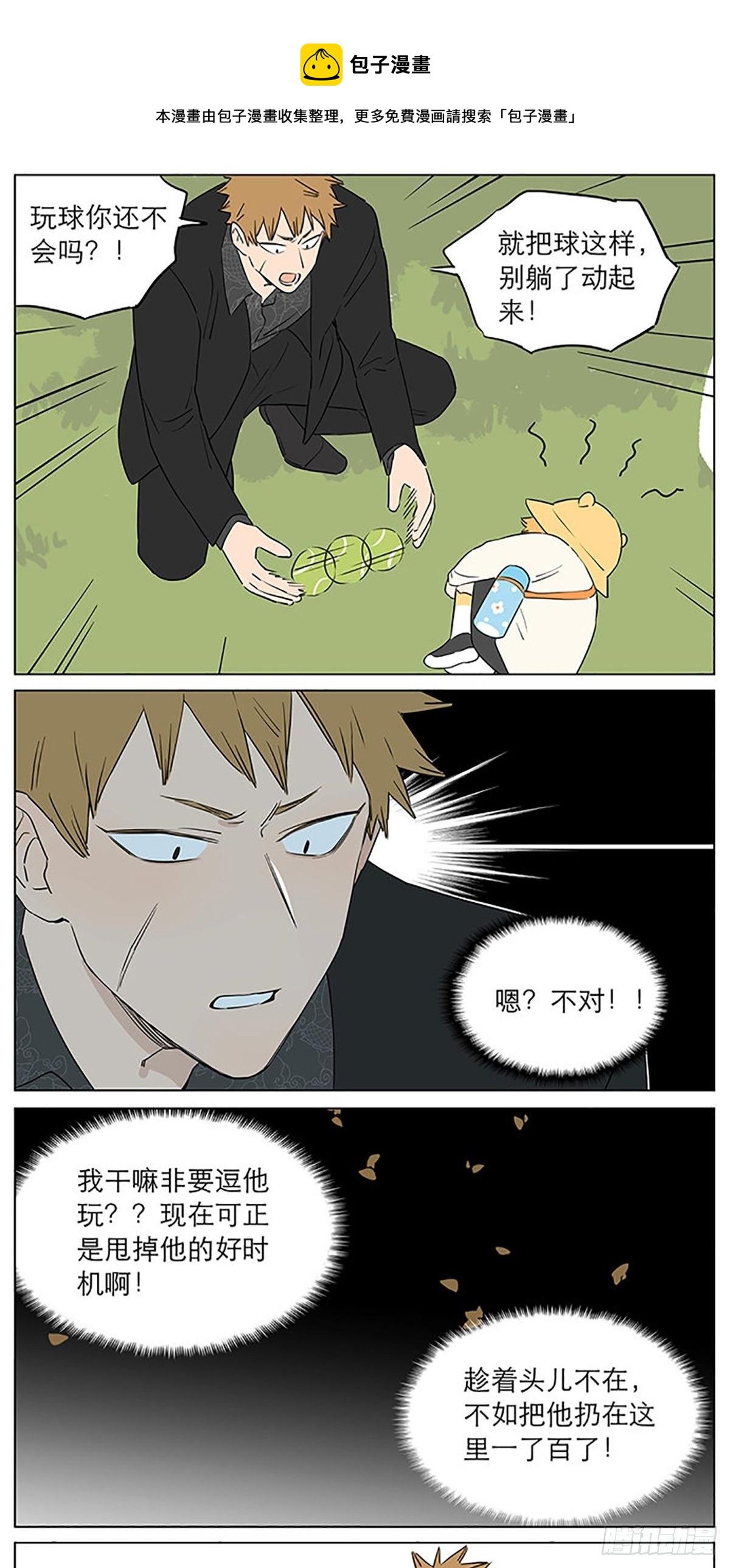 还是那一天6