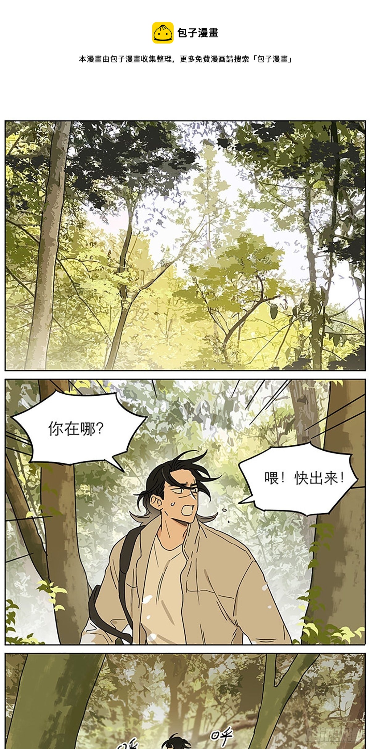 出去走走0