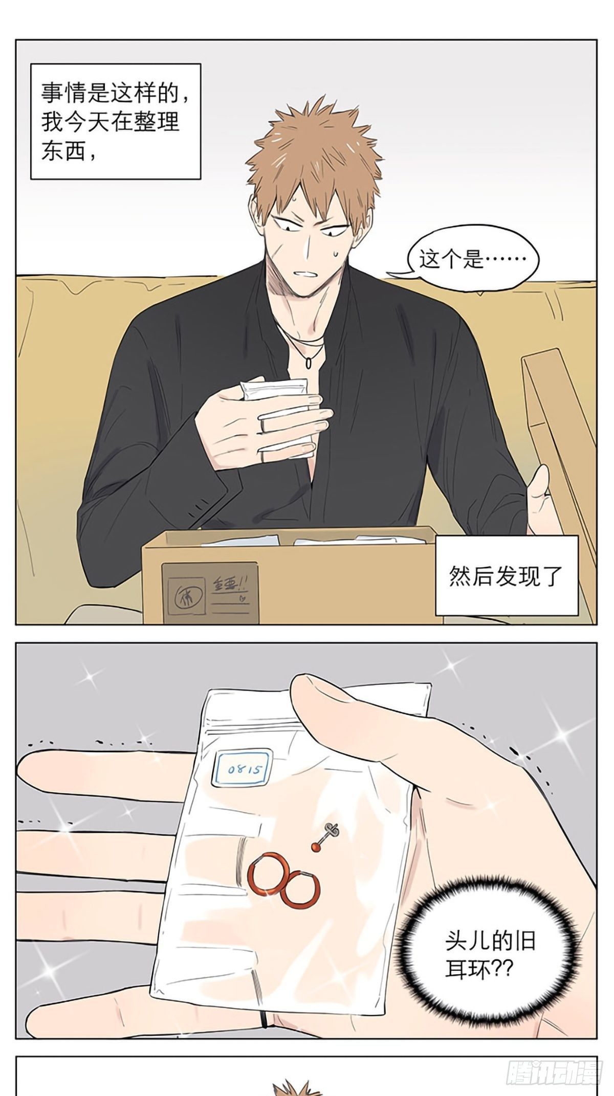 某天的小弟们。0