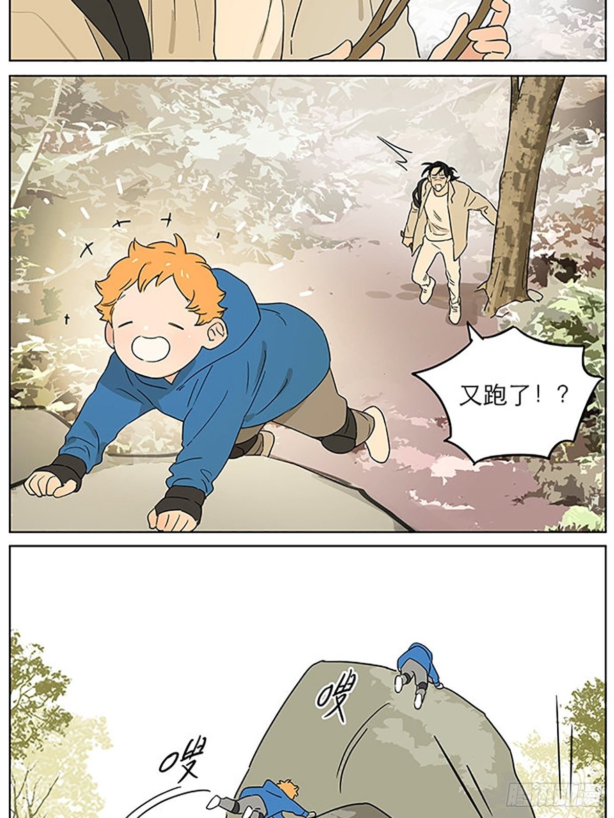 出去走走10