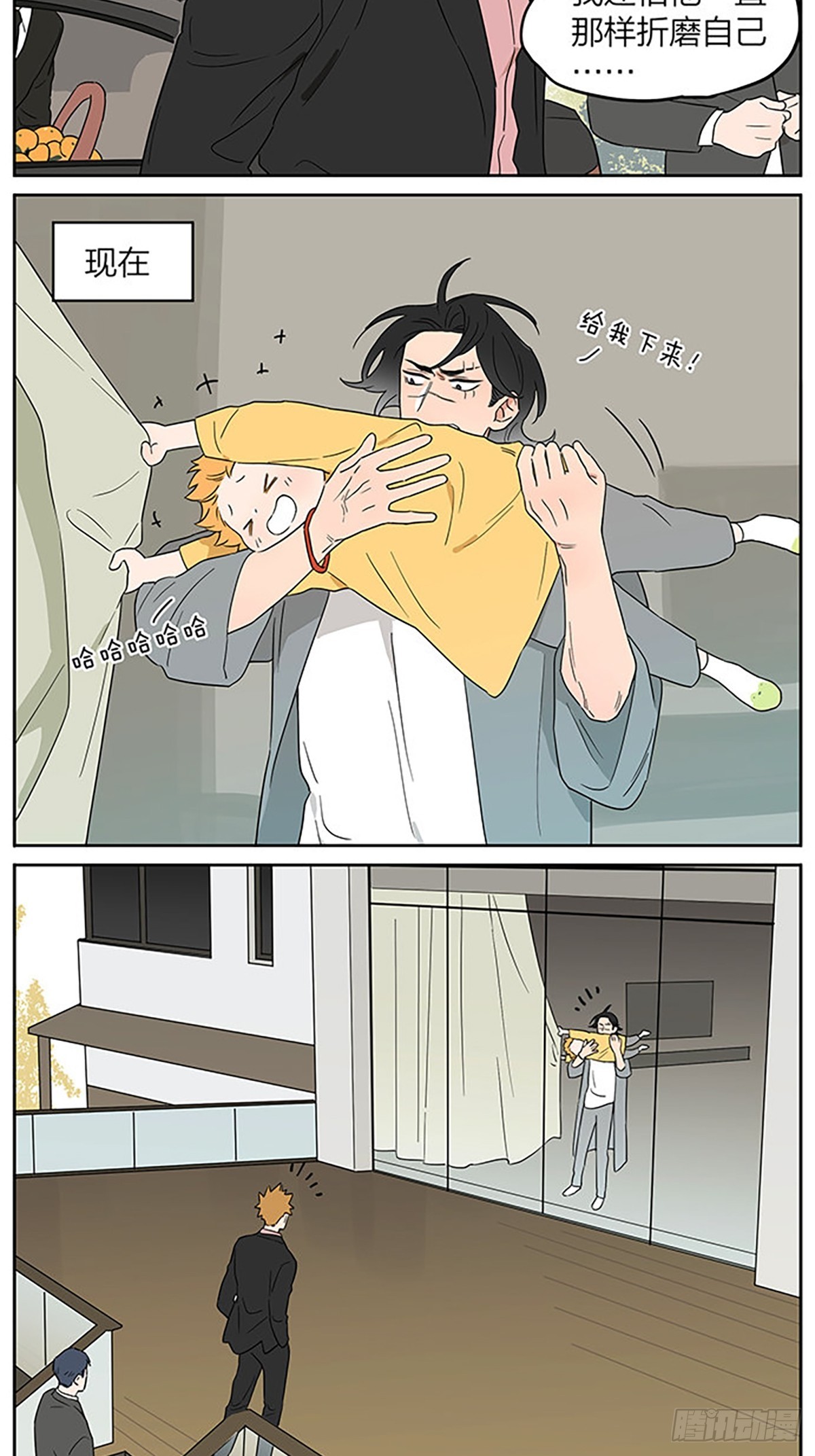 面谈3