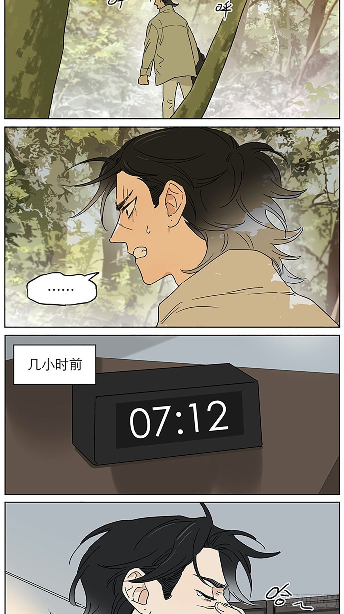 出去走走1