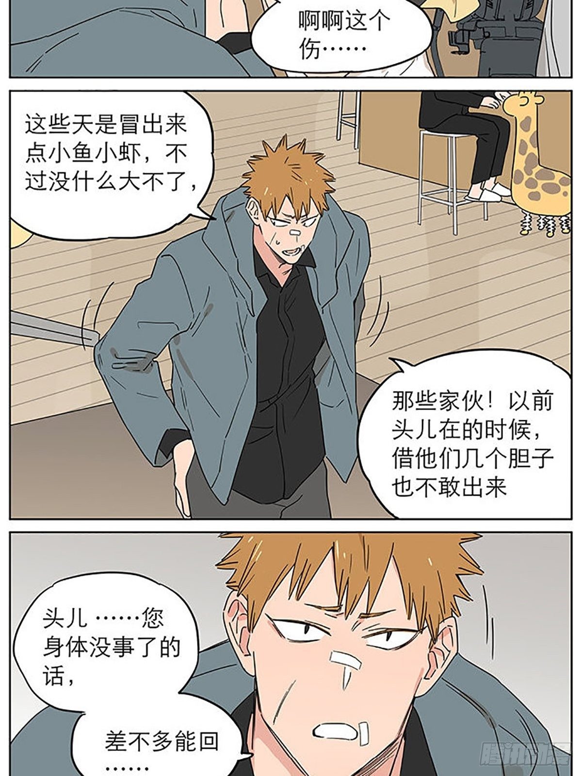 旧伤6
