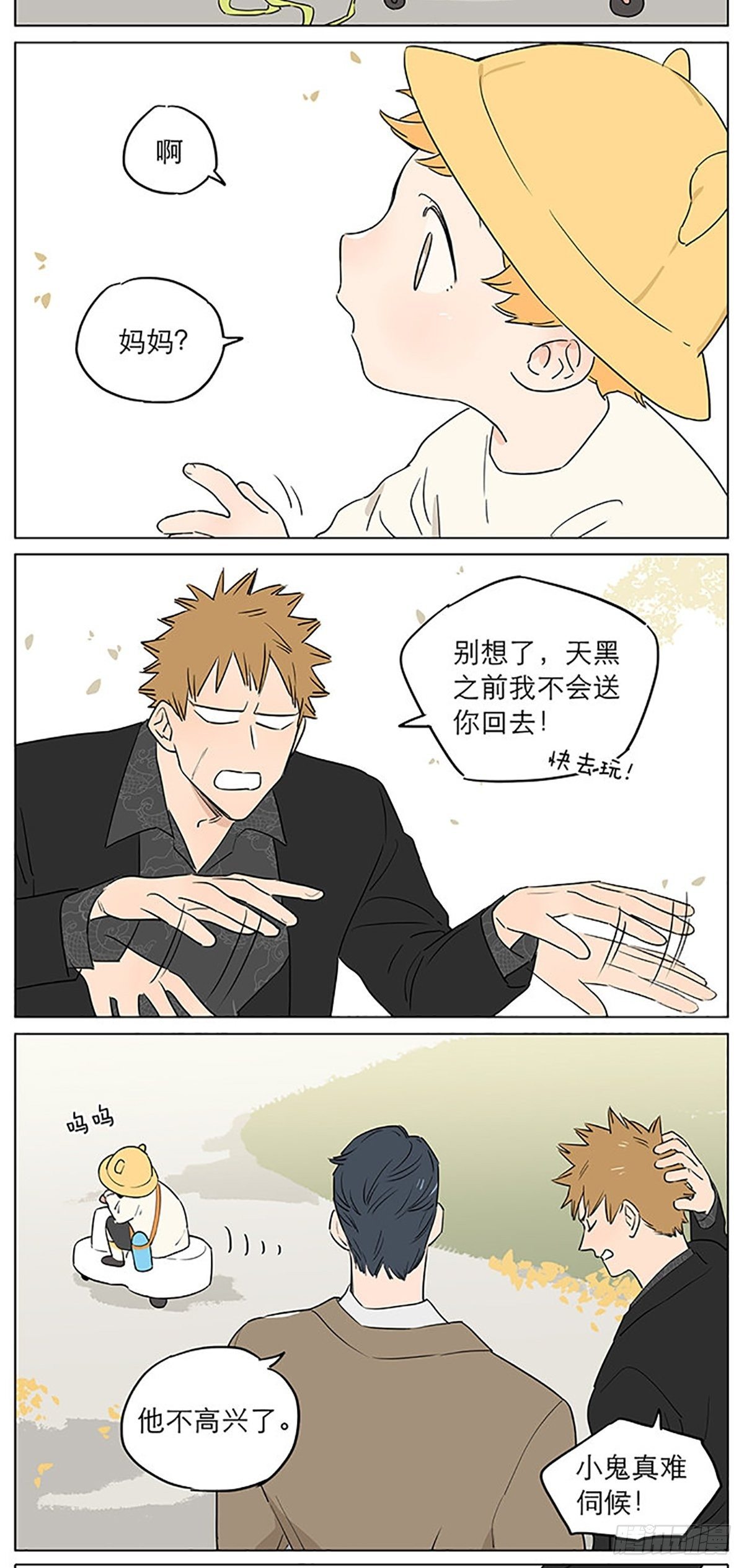 还是那一天3