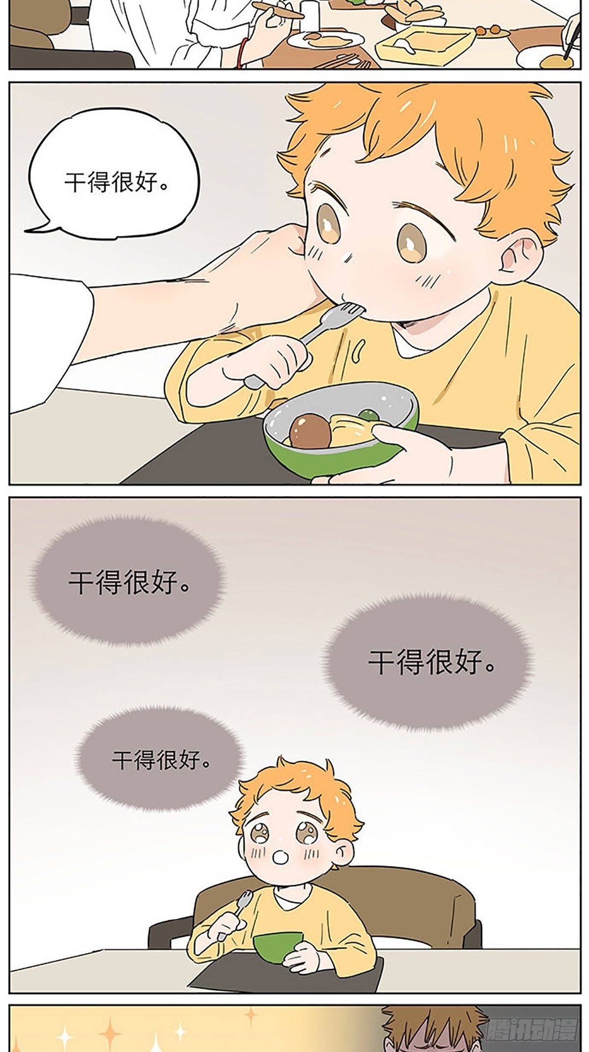 晚餐2
