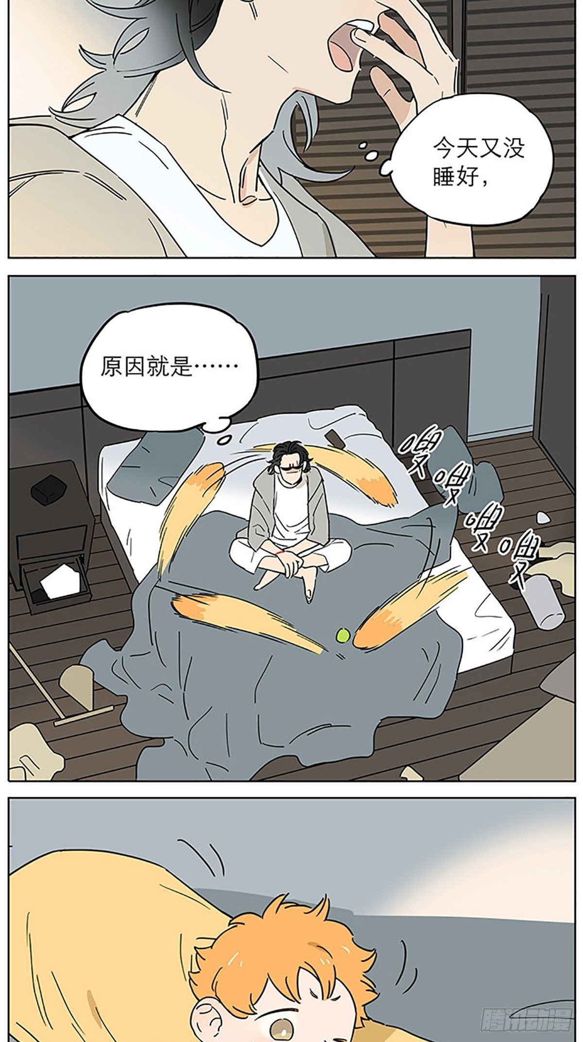 出去走走2