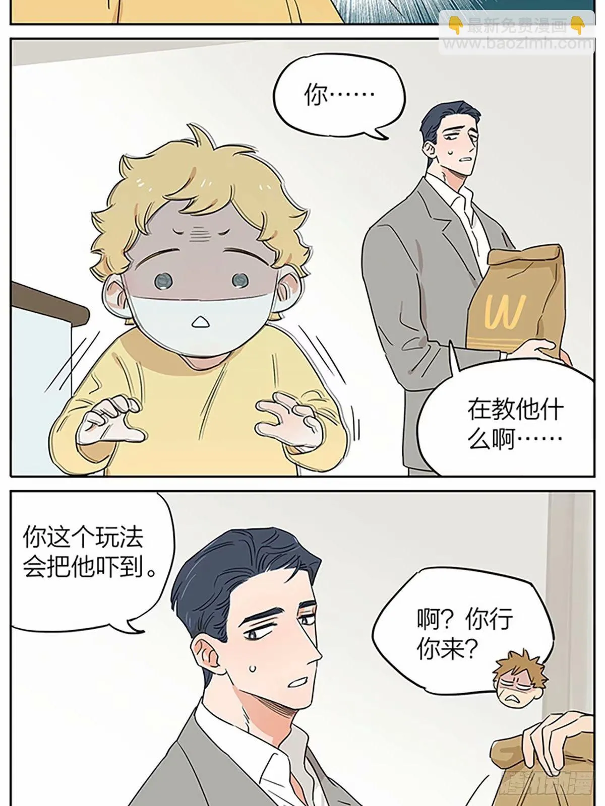 今天狼王不在家13