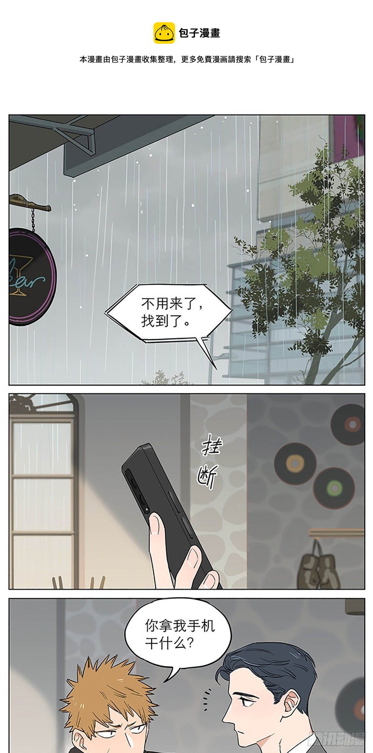 还是那个下雨天~0