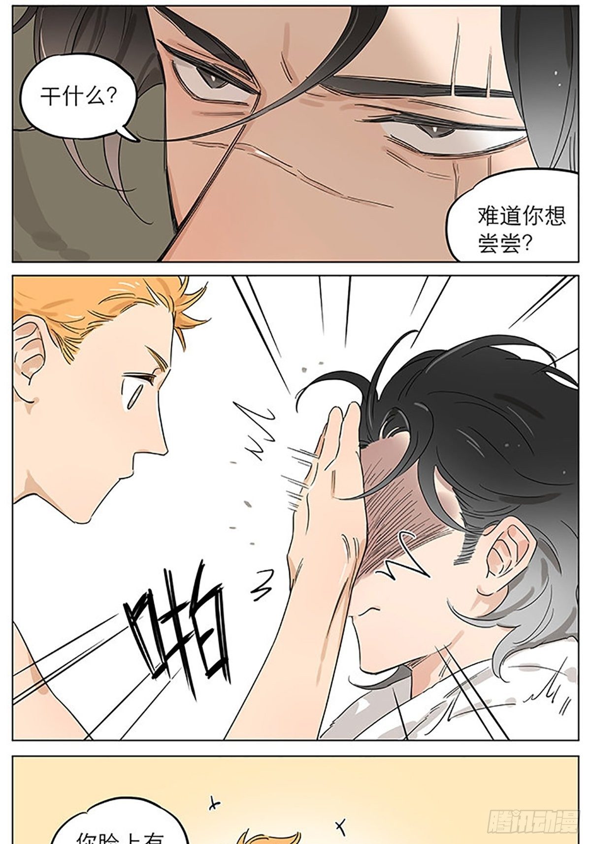 有蚊子。7