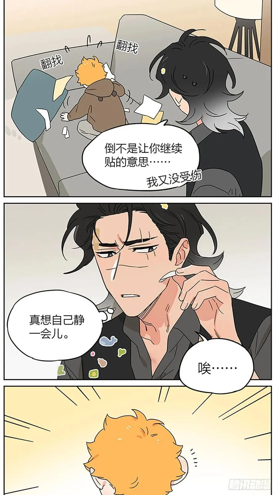 疗伤11