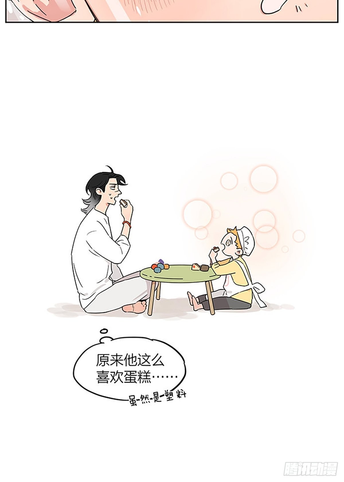 一次过家家13