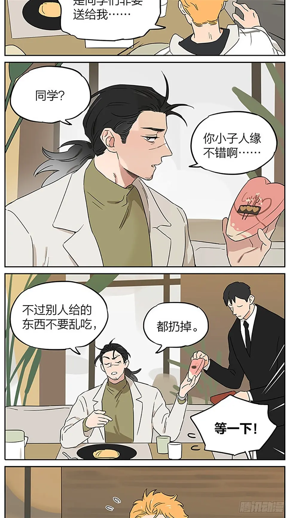 情人节特别番外——十年后4