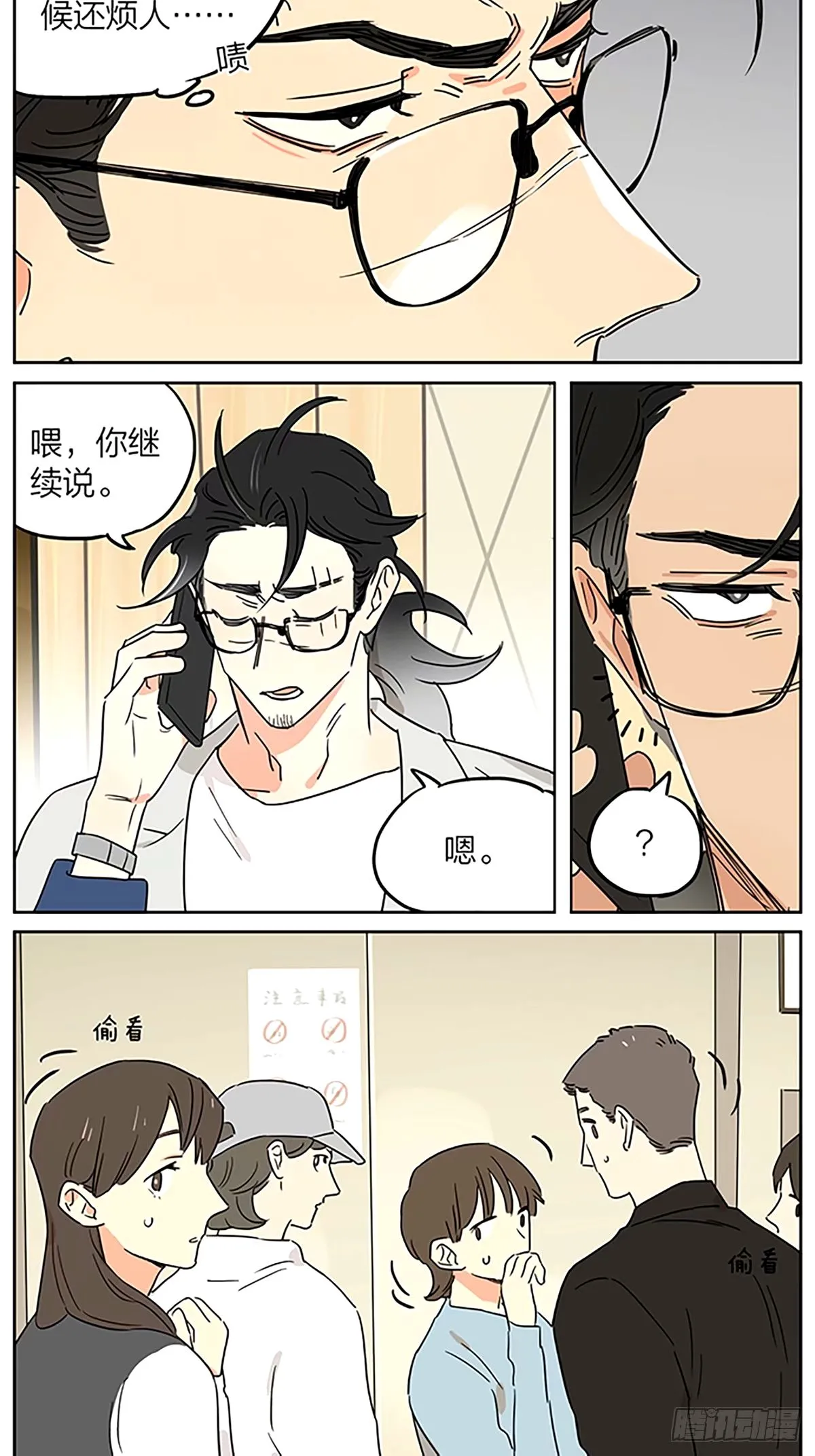 电梯里的一件事—大土豆版 ​​6
