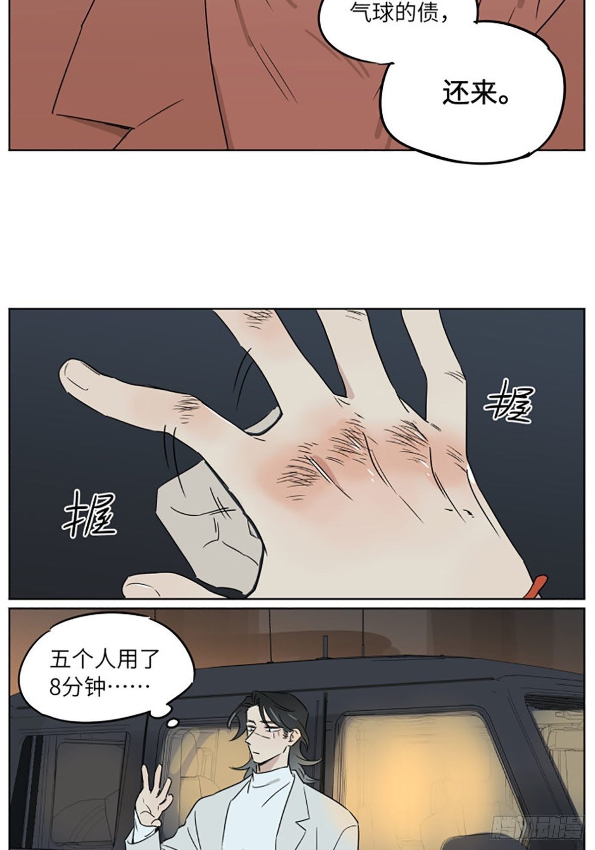 气球0316