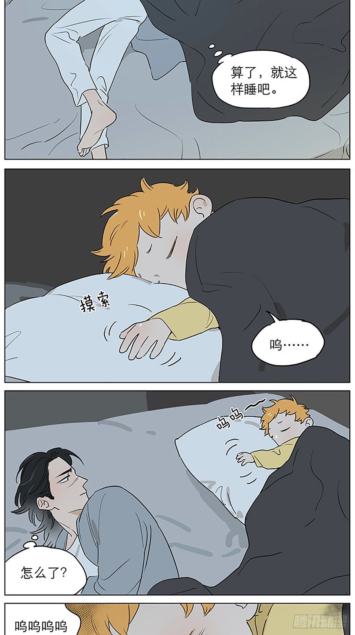 晚安9