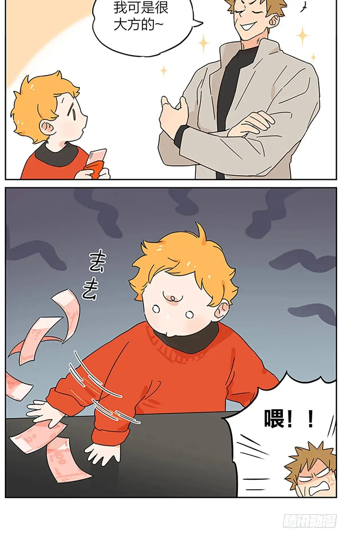 小土豆的新年红包6