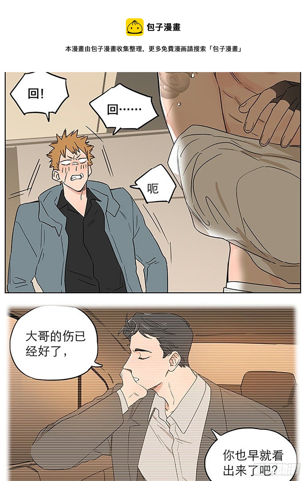 旧伤8