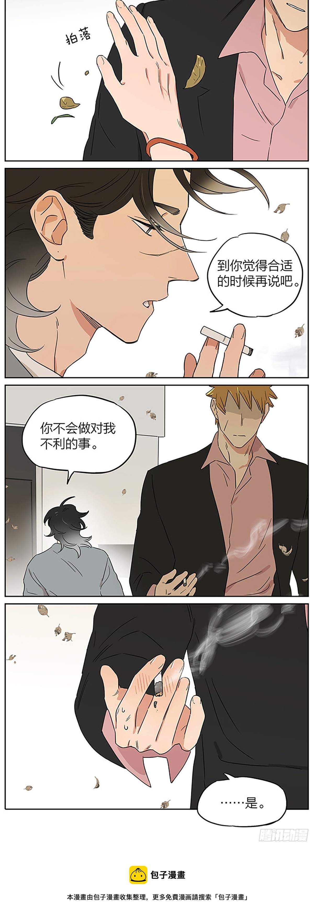 面谈2 ​​​12