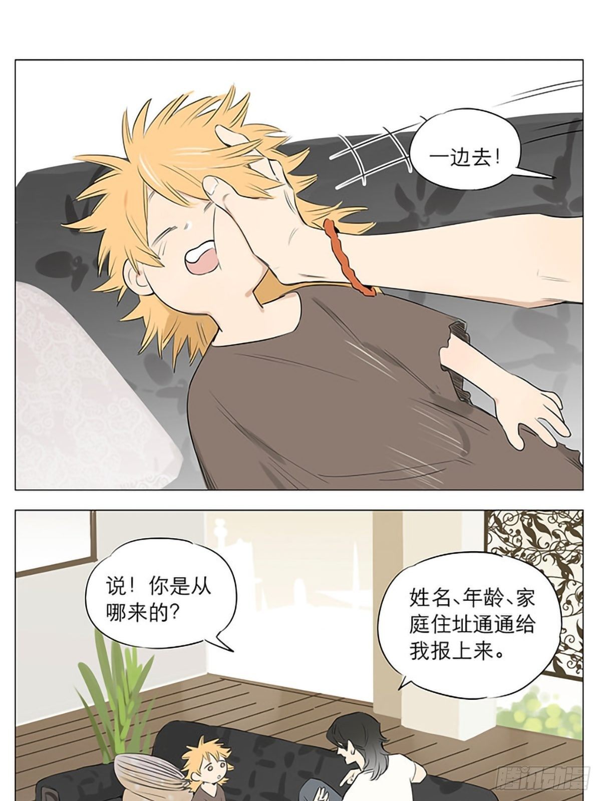 他醒了！3
