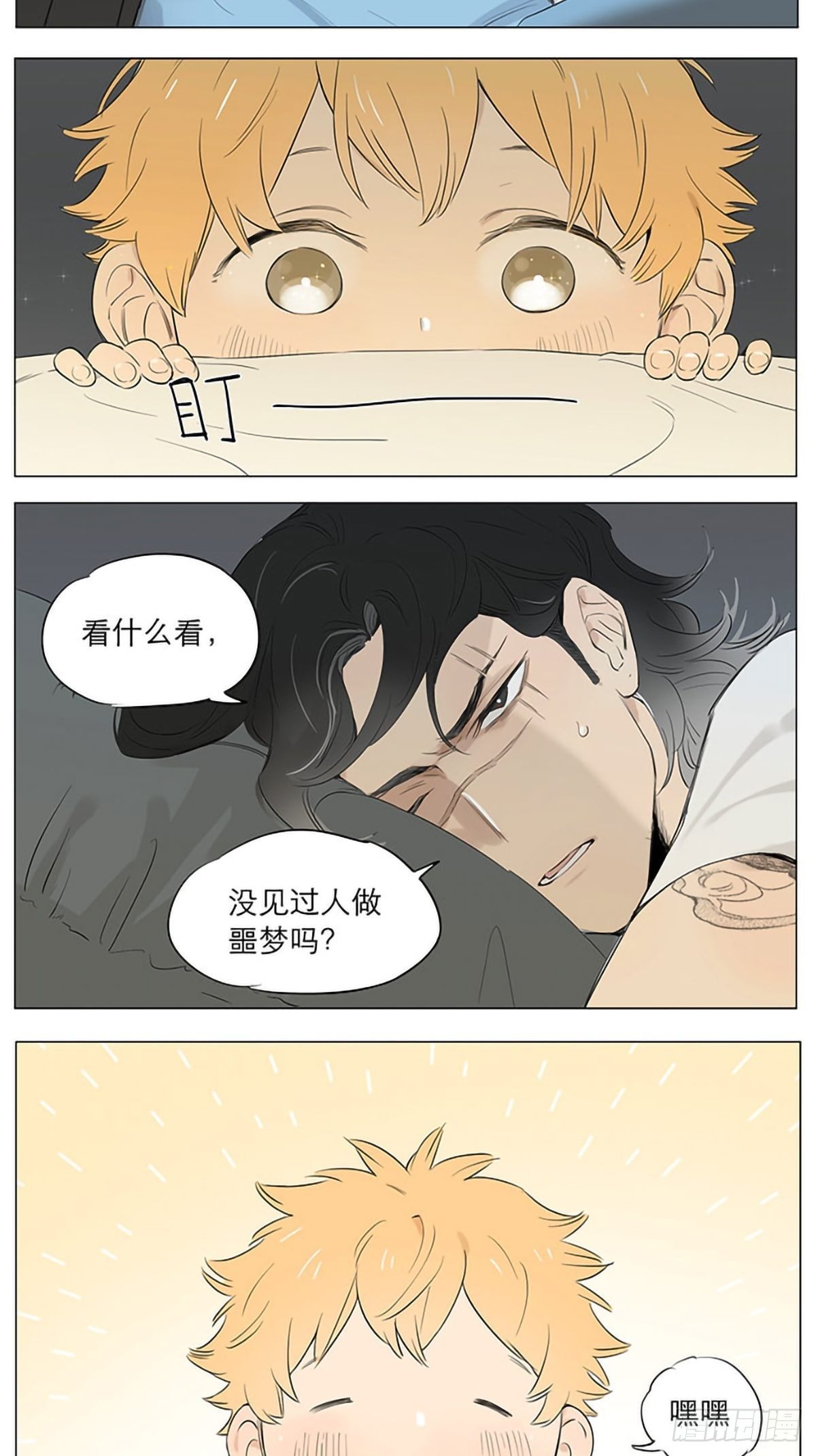 噩梦。3