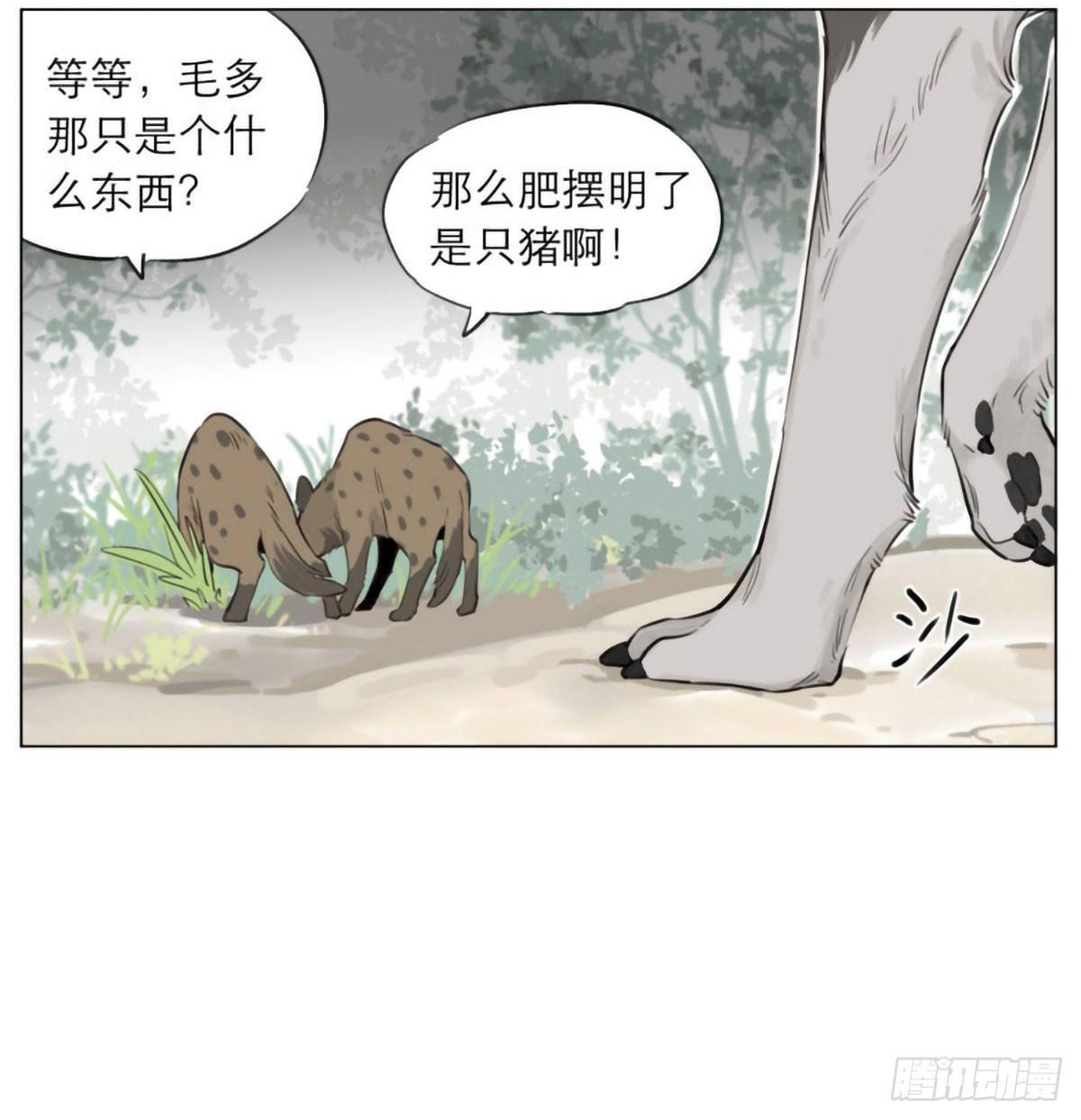 狼王不在的一天4