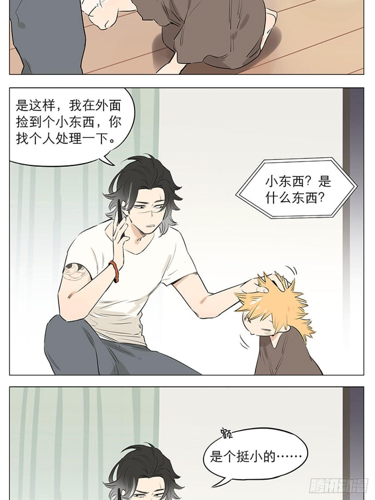 他醒了！10