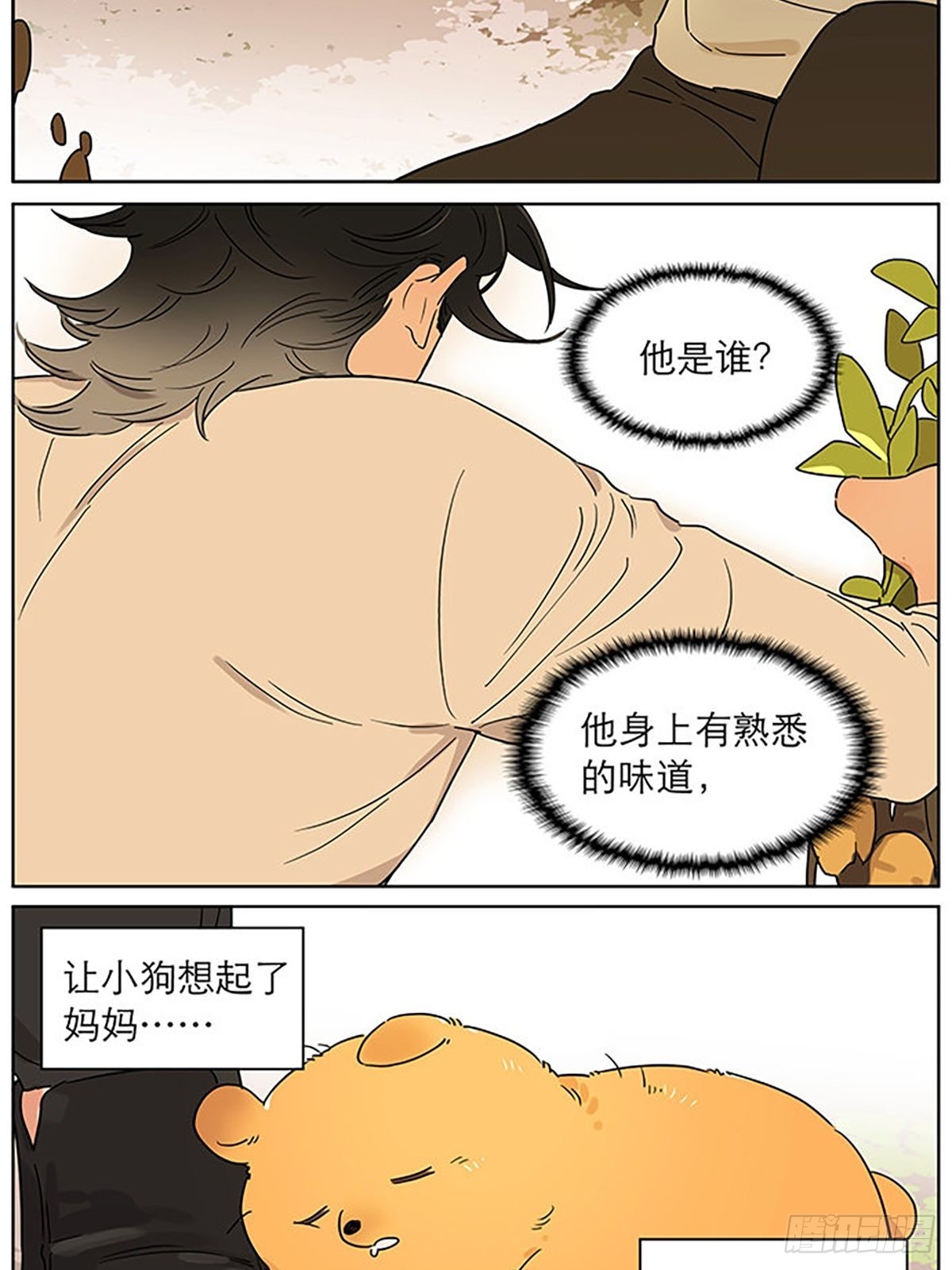 小狗的故事11