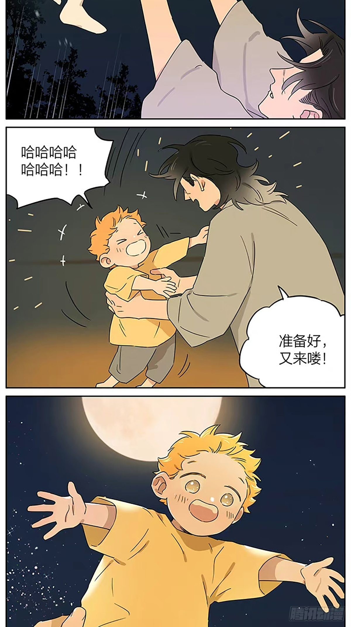 月圆人团圆14