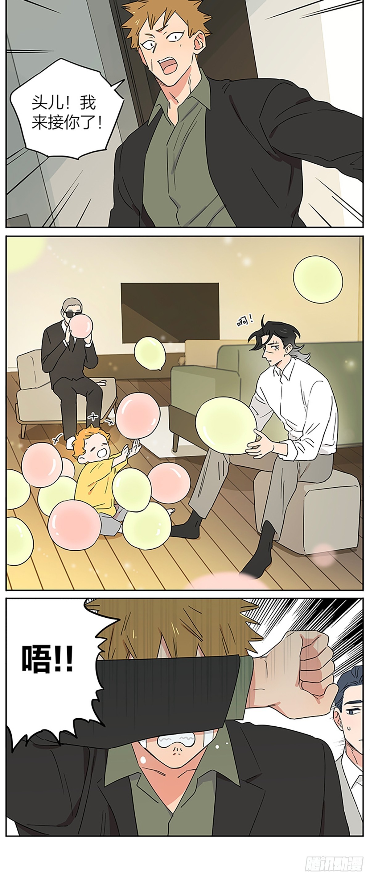 今天是个好日子3
