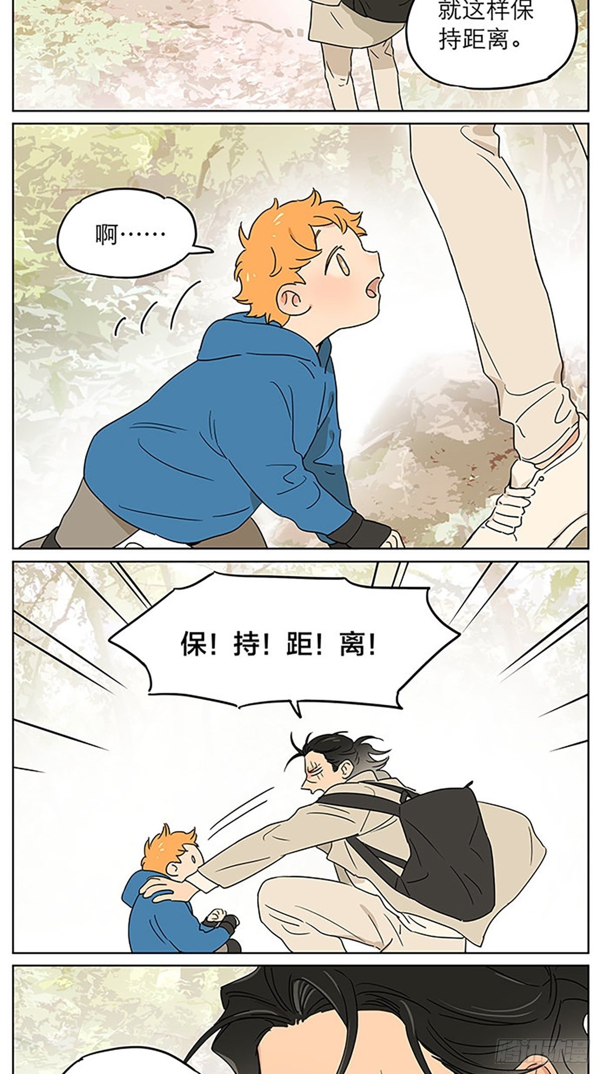 还在山里2