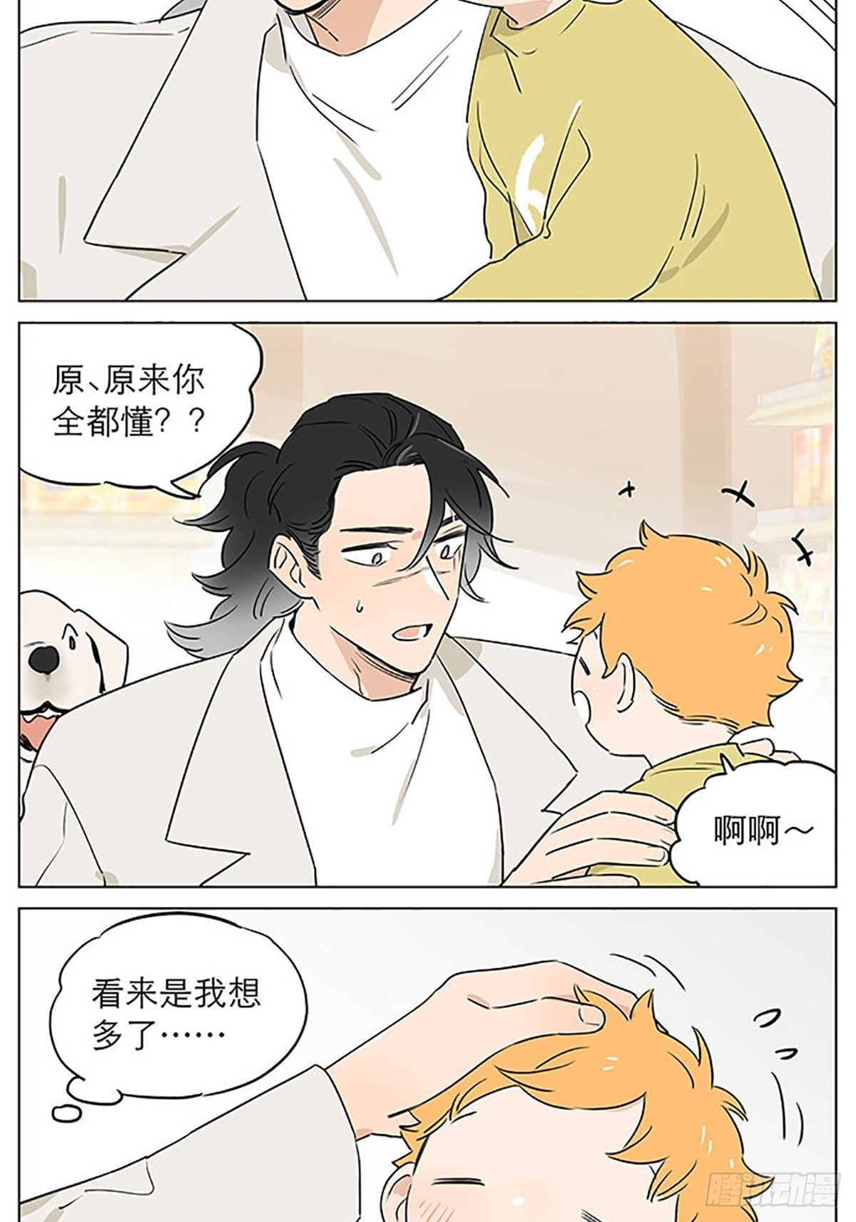关于教导小朋友11