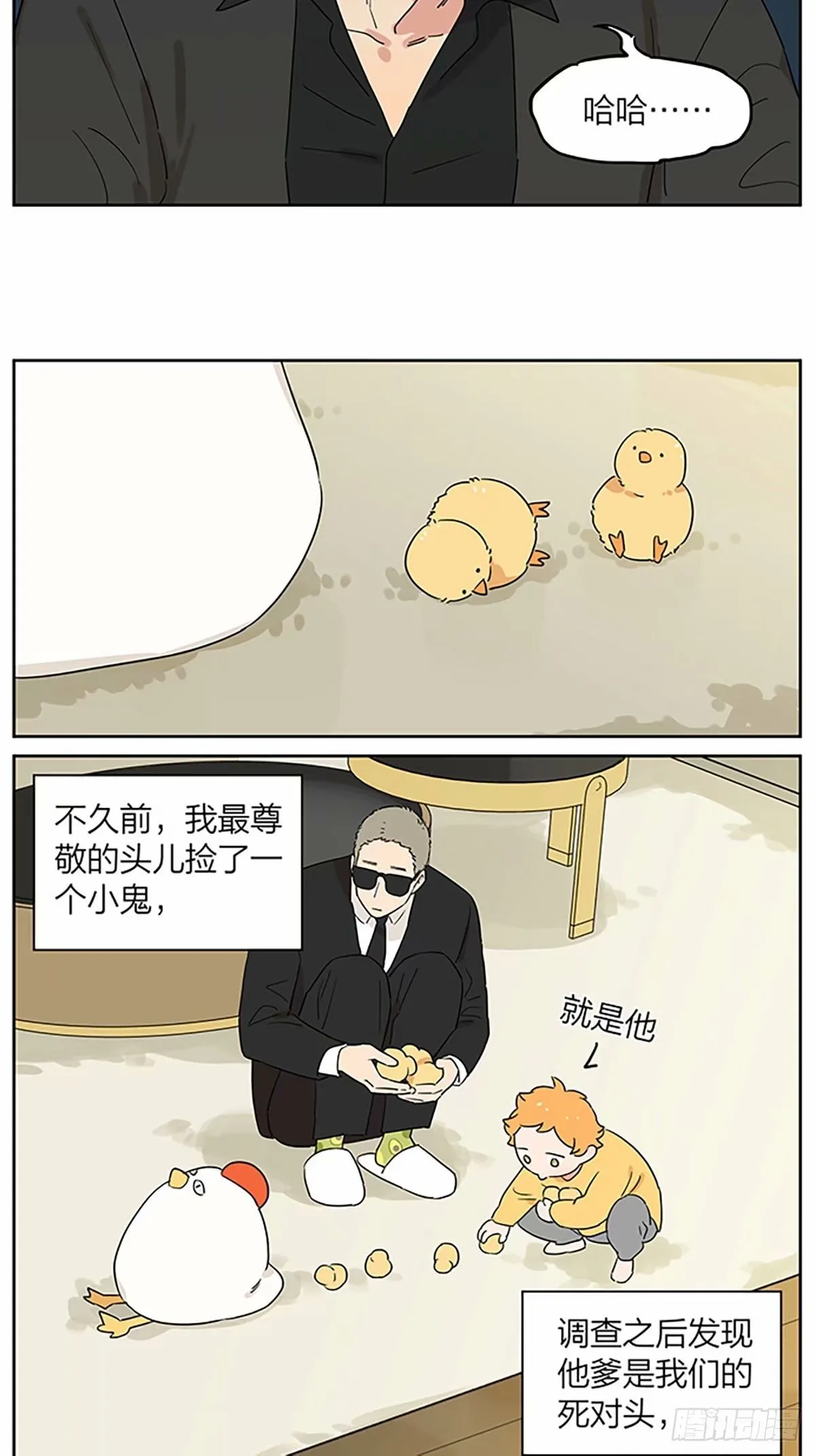 今天狼王不在家3