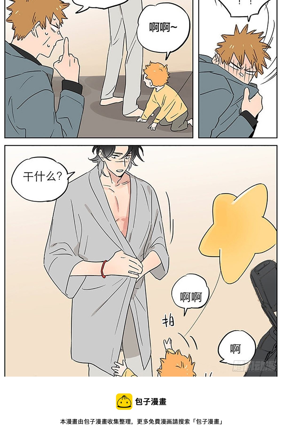 旧伤12